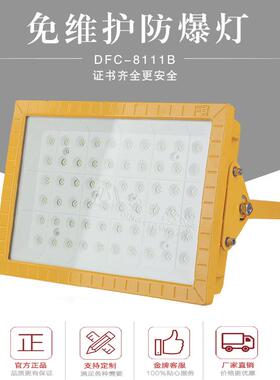 防粉尘led防爆投光灯200WIP66煤棚吸顶式可防眩目150W粮库壁挂式