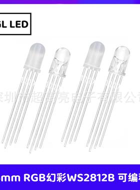 F5/5mm幻彩WS2812B圆头LED透明雾状内置IC集成RGB可编程 直插灯珠