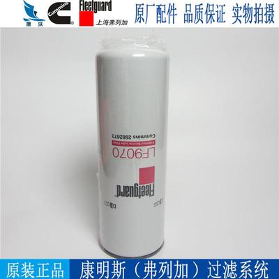 LF9070 原厂弗列加机油滤芯康明斯发电机组配件机油格机滤2882673
