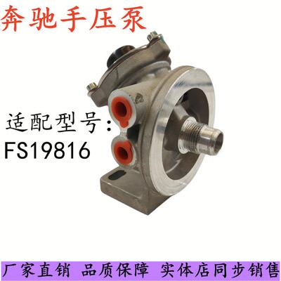 PL420柴油油水FS19816 612630081335滤芯滤清器手动输油泵底座