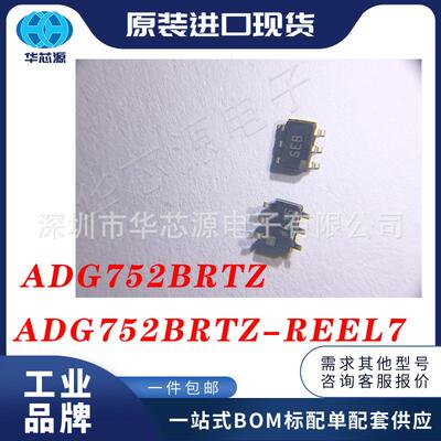ADG752BRTZ ADG752BRTZ-REEL7 模拟开关 SOT23-6 丝印SEB原装现货