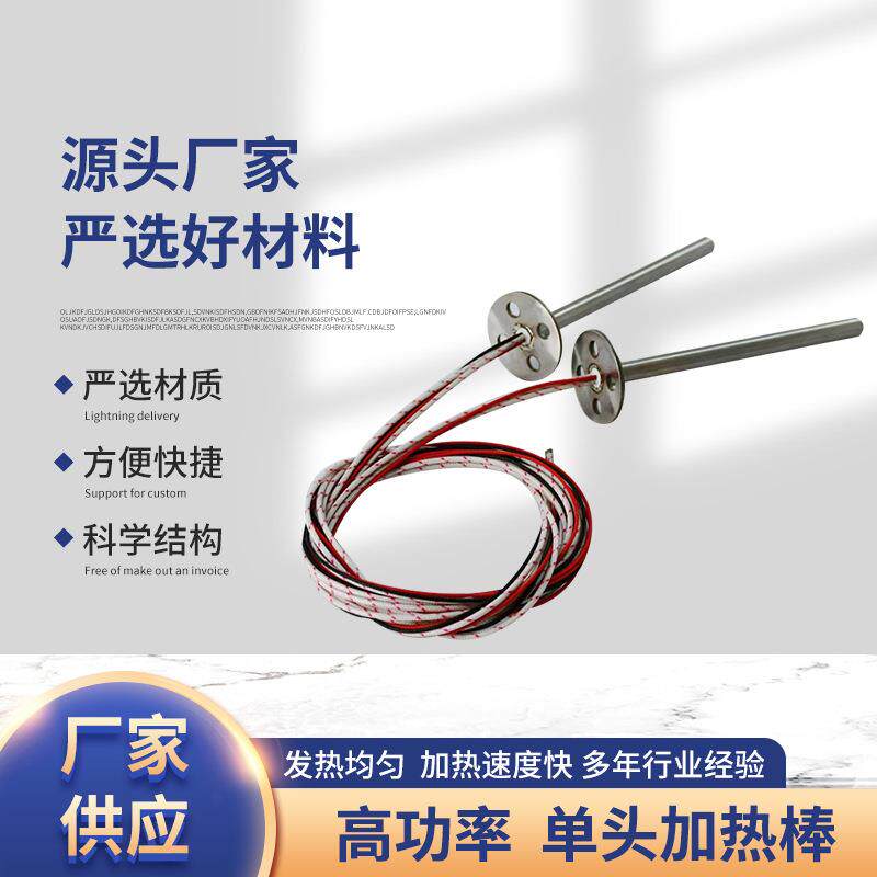 瓦特龙不锈钢单头加热棒 机动车尾气处理发热管单头加热管