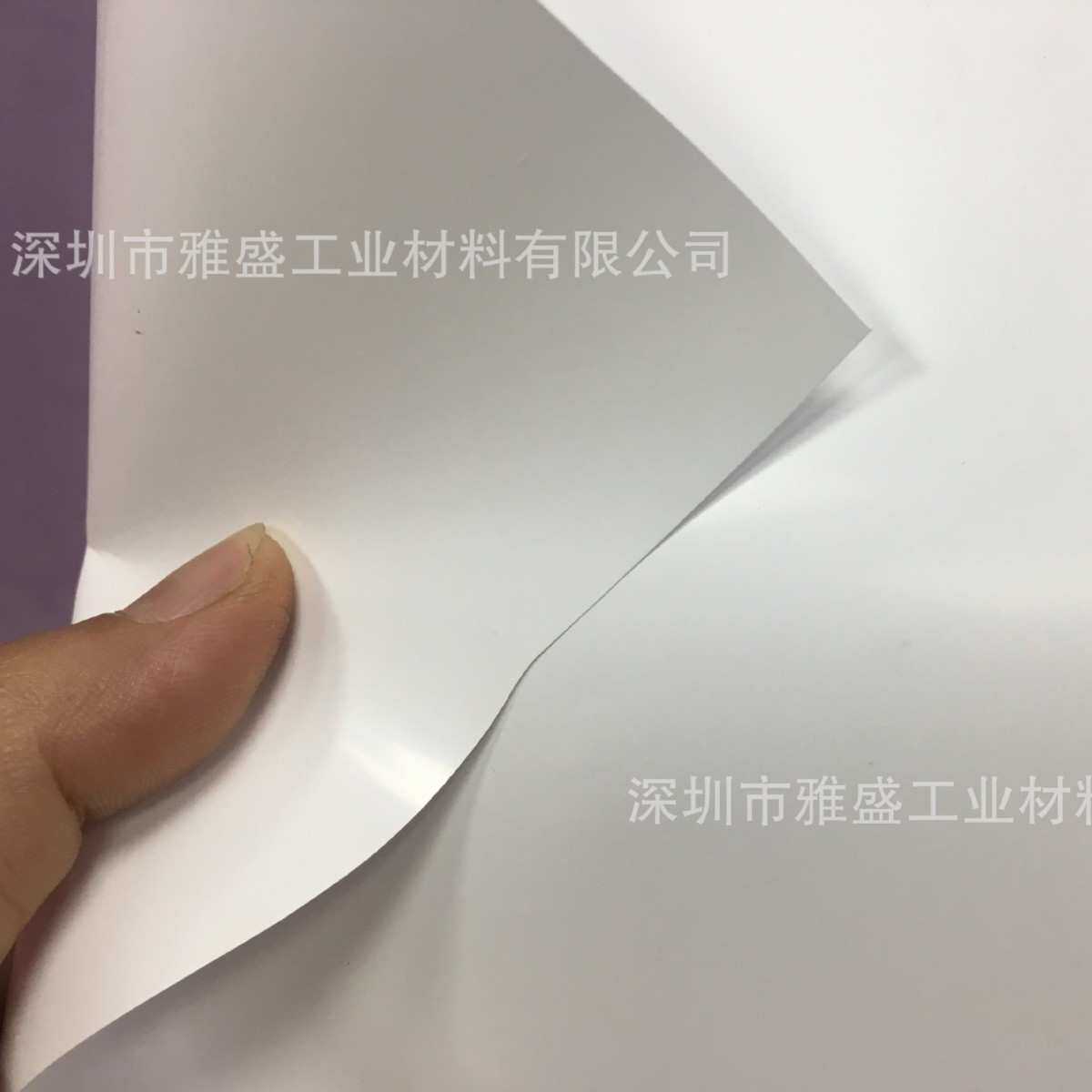 LED背光反射纸_扩散片_亚光膜_反光膜 亚光高透光率雾面增光膜