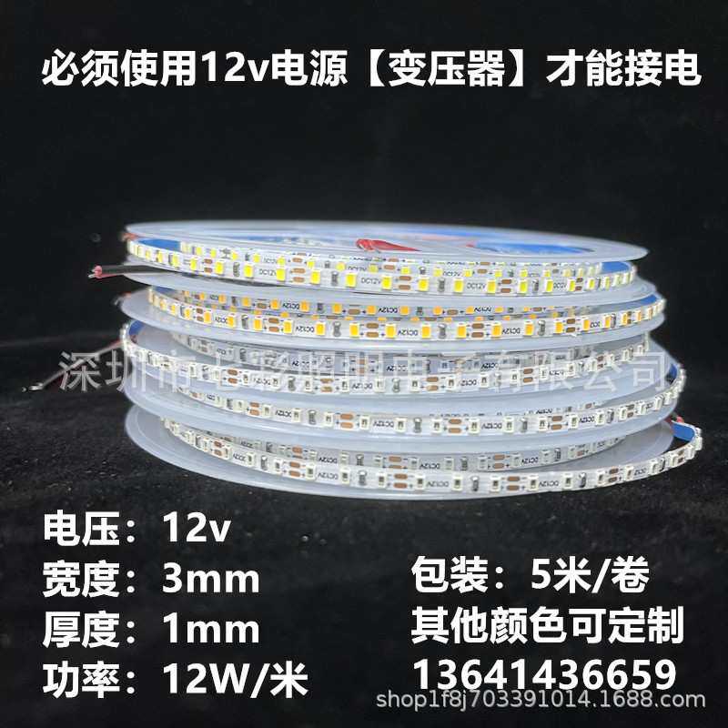 窄版led灯带12v3mm宽180珠白红绿冰蓝光发光广告灯箱模具吊顶造型