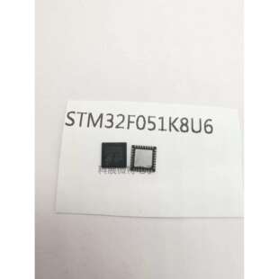 STM32F051K8U6 32F051K8U6 QFN-32 单片机微控制器芯片