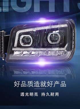 适用陕汽德龙新M3000X3000H3000前大灯总成全LED超亮原厂改装配件