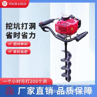 旭阳螺旋地钻打孔机二冲程汽油植树挖坑机49CC单人手提式打洞机