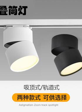 led明装筒灯cob折叠射灯免开孔吸顶补光嵌入式轨道筒灯散光导轨灯