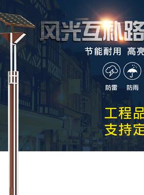 厂家太阳能路灯LED太阳能灯户外路灯投光灯太阳能庭院灯