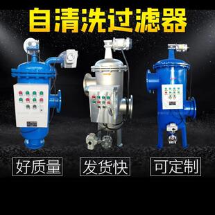 在线自动清洗滤网拦截水中杂质自动清洗排污除污全自动刷式过滤器