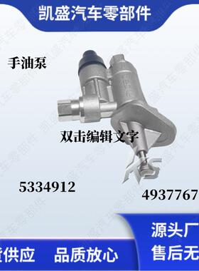 适用康明斯6BT5.9发动机配件输油泵总成3918000 5334912 4937767