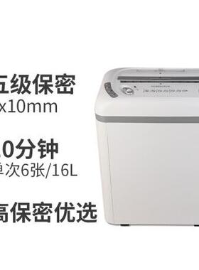 震旦AS068CD办公商用碎纸机碎6张持续10分钟纸筒容量16L