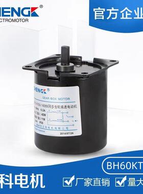 ZHENGK正科 BH60KTYZ交流减速电机可正反转大扭矩偏心轴 220V 14W