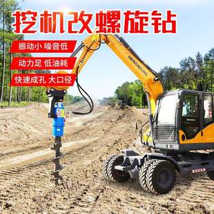 挖机改装螺旋钻头钻杆挖树坑地基钻孔工程挖改打桩机