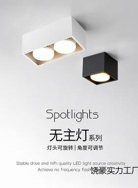极简客厅无主灯照明防眩斗胆灯led格栅灯具吸顶射灯GX53明装筒灯