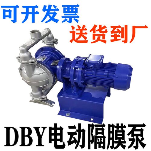 隔膜泵电动/可做防爆380V220V可空抽DBY-40/DBY3不锈钢电动隔膜泵