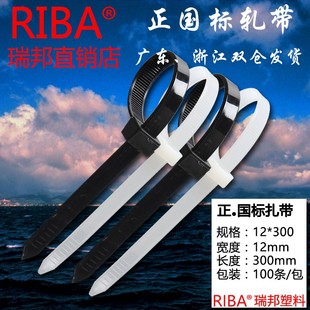 尼龙扎带 宽12mm每包100条塑料轧带 300正国标尼龙扎带自锁式