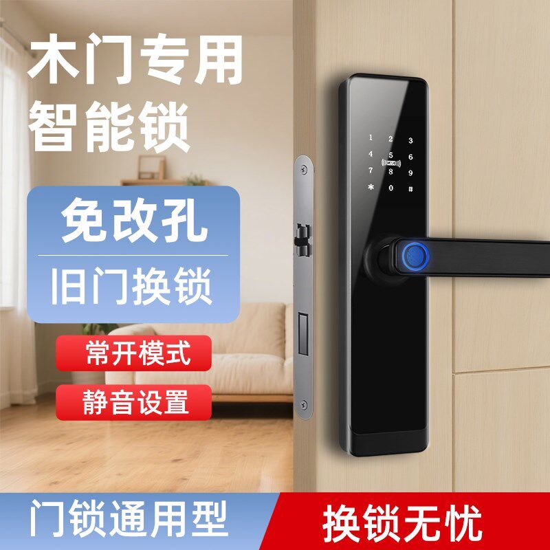 家用房间门公寓办公室门指纹密码锁室内木门卧室门智能指纹锁双开
