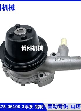 华源莱动柴油机配拖拉机五征轻卡箱货件375-3原厂循环冷却水泵