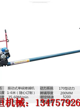 路面修复电动水泥沥青修路滚平振平尺振动梁混凝土滚平机摊铺设备