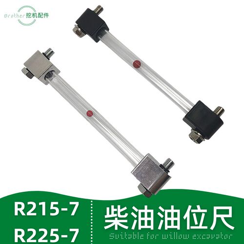 现代215/2257 275-9T挖土机柴油箱油位标尺观察尺管沟勾机配件