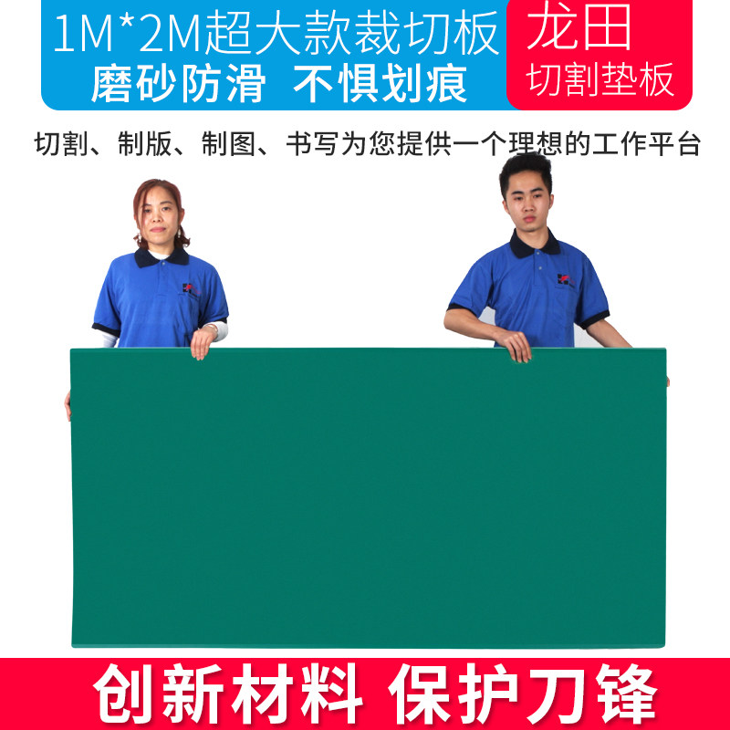 超大绿色无图案大型龙田牌优质白芯版1*2M切割板雕刻板办公垫