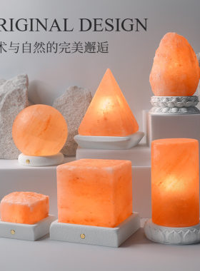喜马拉雅盐灯方形圆球充电天然矿石水晶小夜灯摆件卧室助眠香薰灯