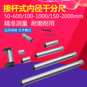 新品桂林精密接杆式两点内径千分尺50-500-600-100-1200-1500mm量