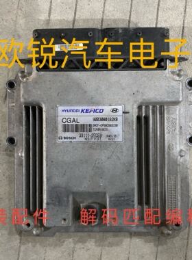现代名图分动箱变速箱波箱电脑板索八发动机电脑板39111-2ECE0