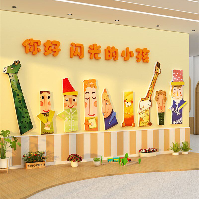 幼儿园墙面装饰环境创作主题半成品文化教室场景楼梯走廊可爱小班