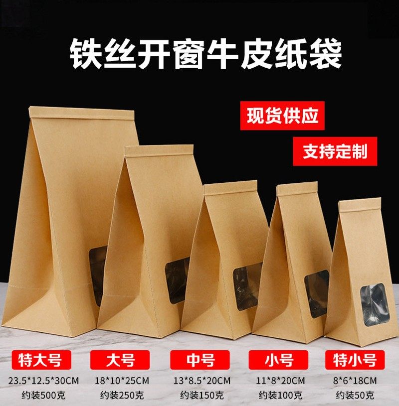 牛皮纸茶叶开窗自封袋散茶铝箔密封包装袋红绿普洱花茶锡纸封口袋