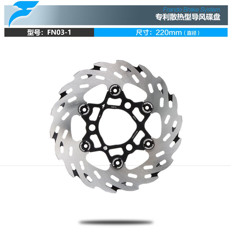 Frando 车力屋 刹车盘 适配小牛NIU U+/U1/M1/N1 裂行