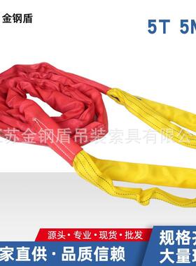 柔性2T5吨4米8M两头扣涤纶圆形环形起重软吊装带重物起吊工业行吊