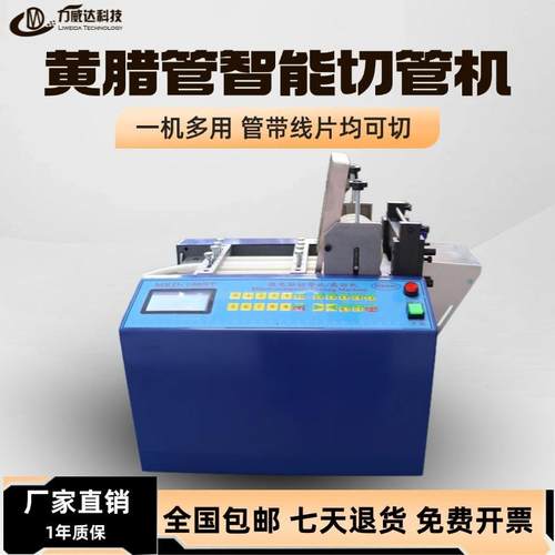 黄腊管智能切管机乳胶管耐油胶管全自动裁切机硅胶管微电脑切断机