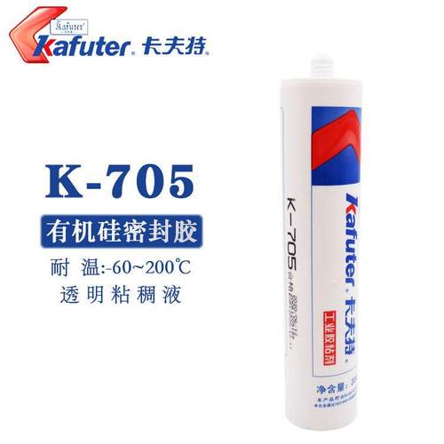 卡夫特K-705光学仪器通讯仪器防潮密封保护涂层晶体管涂覆密封胶