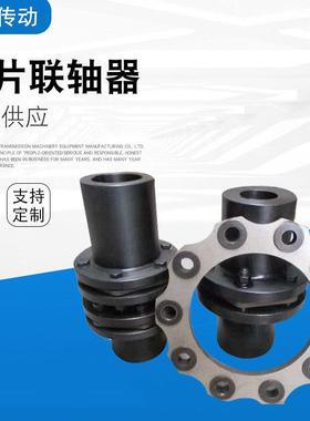 奥硕机械膜片联轴器304不锈钢膜片 JM6JM7JM8JM9JM10DJM型精度高