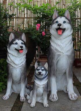 狗摆件落地动物哈士奇花园装饰树脂狗雕塑模型庭院门口看家狗