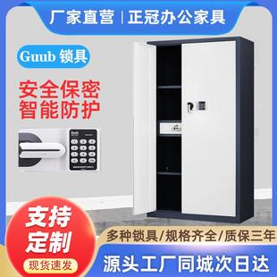 加厚电子保密柜电子密码 国保锁文件柜财务档案柜矮柜保险柜落地柜