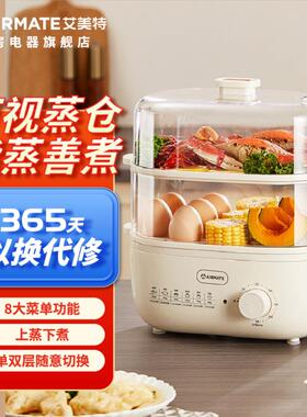艾美.特 CRA0706L家用电蒸锅多功能锅电煮锅快速电蒸笼煮锅乳白色