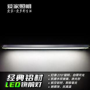 简约LED镜前灯带开关时尚卫生间浴室梳妆灯防水雾不生绣铝材工程