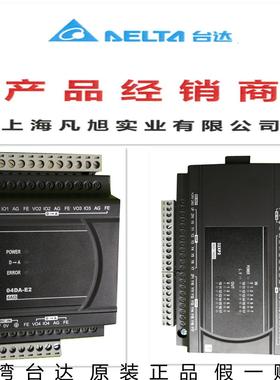 台达PLC模块 DVP全系列控制器 EH3 ES2 EC SS AH 可编程控制器