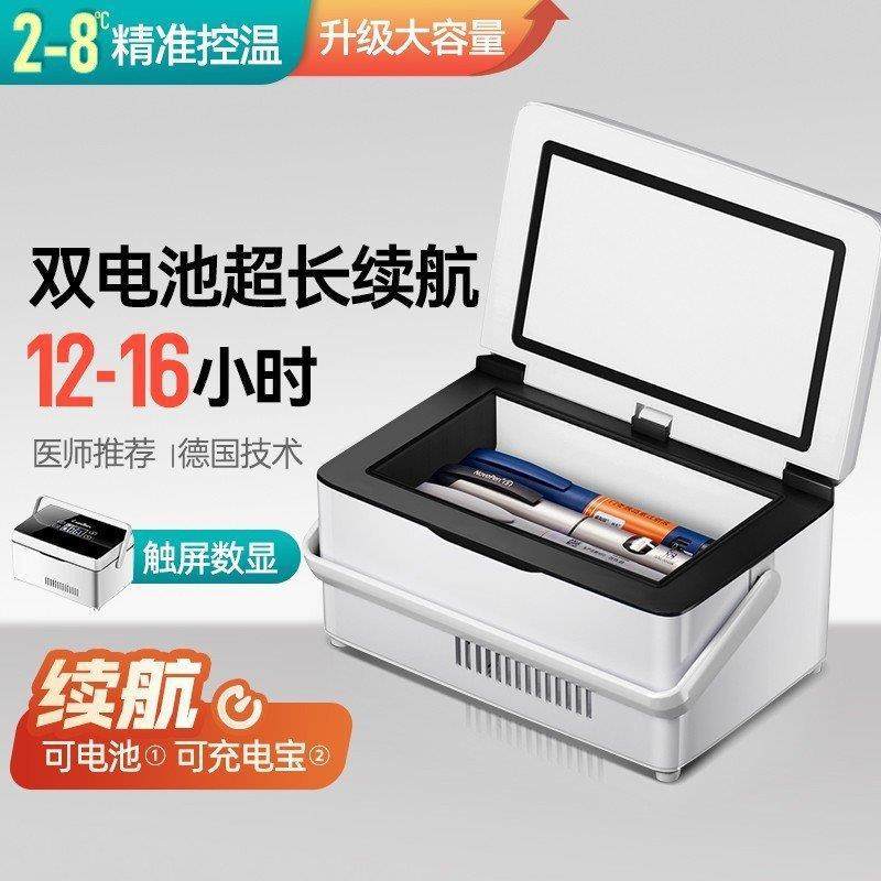 冷藏盒便携式车载充电迷你制冷小冰箱家用品冷藏箱恒温箱工厂连锁