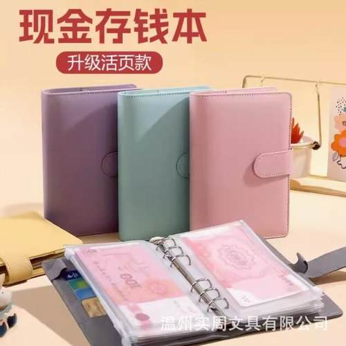 A6活页马卡龙PU皮笔记本现金收纳记账本家庭理财拉链袋存钱手账本