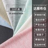 莱赛尔 mite 天丝 罗纹 莫代尔 anti 人棉 抗菌打底面料 fabric