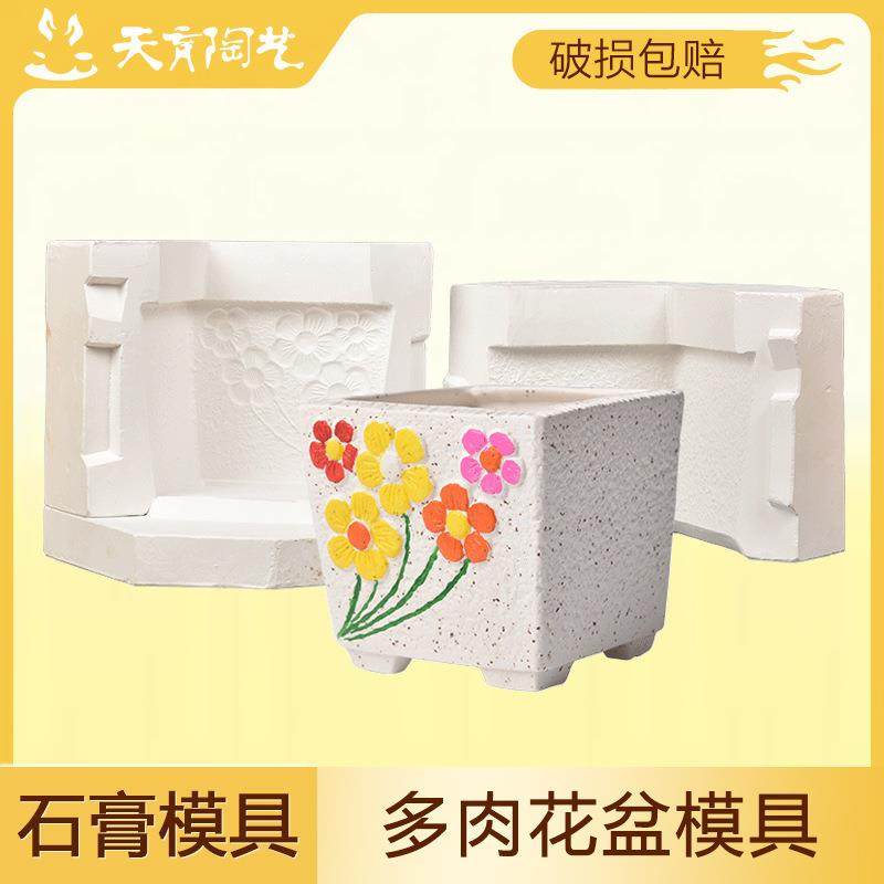 天育陶艺模具韩式欧式多肉花盆模具注浆泥浆陶艺磨具花盆,鲜花速递/花卉仿真/绿植园艺,割草机/草坪机,淘宝优惠券,粉丝福利购,淘宝优惠卷