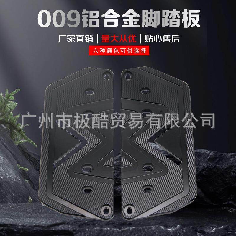 适用深远009改装铝合金脚踏板专车专用无损直上脚蹬防滑折叠踩脚,鲜花速递/花卉仿真/绿植园艺,割草机/草坪机,淘宝优惠券,粉丝福利购,淘宝优惠卷