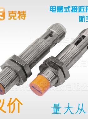 克特J12C-D4NK电感式D4NH接近开关D4NT插头D4PK D4PH D4PT D4K H