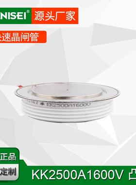 SCR 快速晶体管2500A 快速可控硅KK2500A Y70KKE