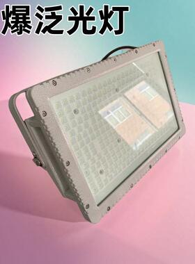 150Wled防爆灯方形工厂灯加油站防爆照明灯ip66工矿灯三腔保6年