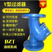 GL41H法兰过滤器 不锈钢滤网污水管道除污器 铸铁Y型过滤器DN100